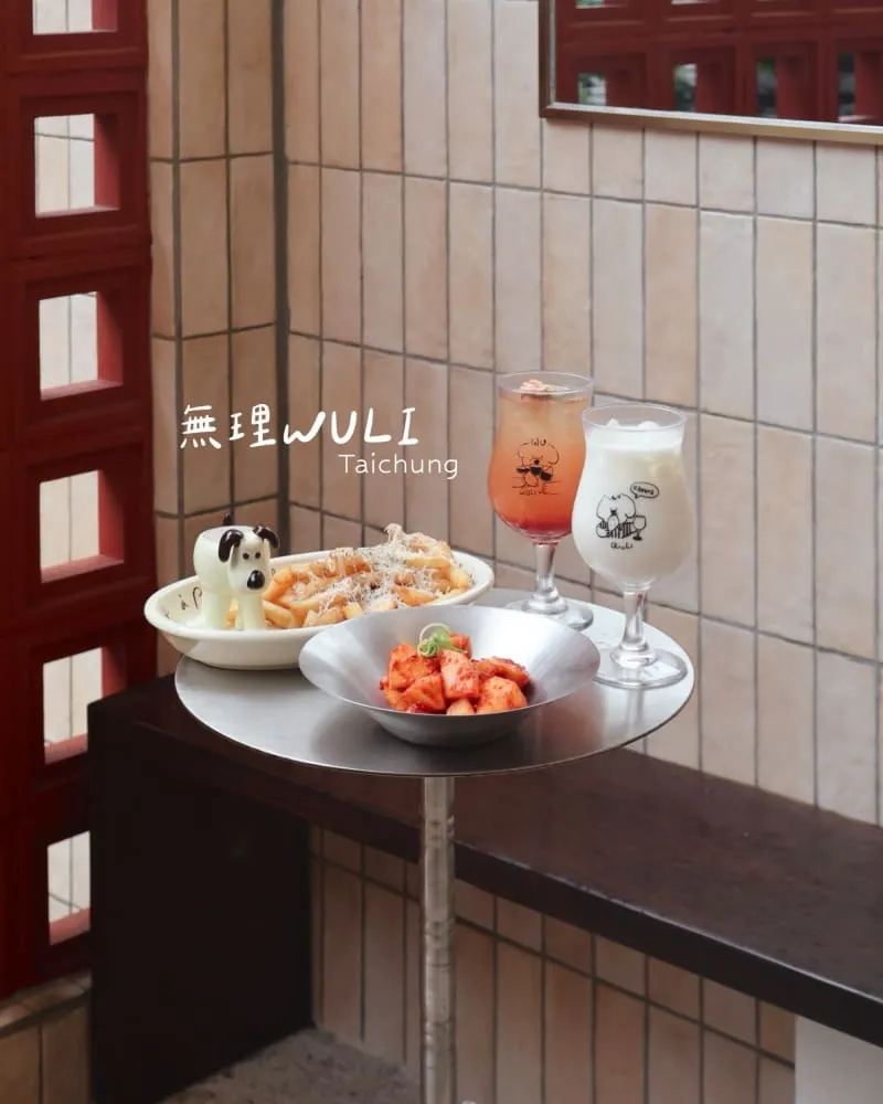 無理WULI