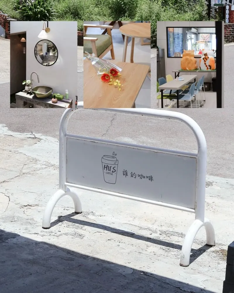 Hu’s Coffee 誰的咖啡