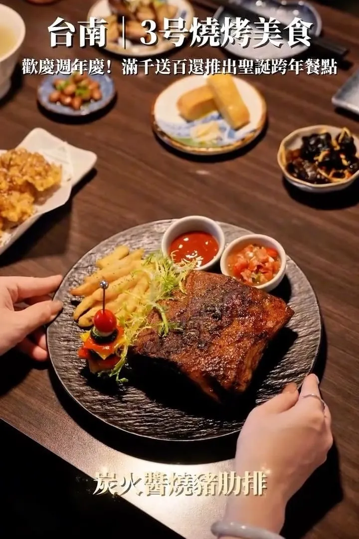 3号燒烤美食|台南東區深夜燒烤