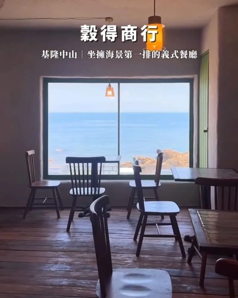 穀得商行
