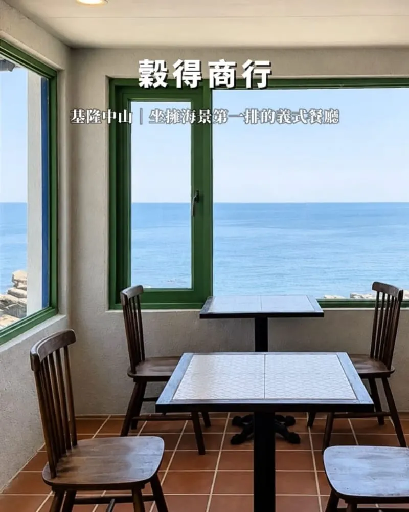 穀得商行新空間海景第一排窗邊座位