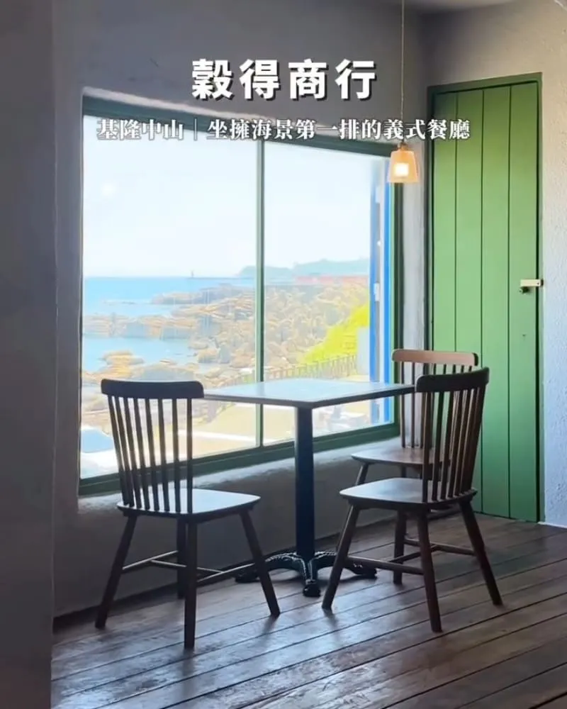 穀得商行