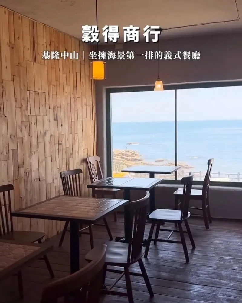 穀得商行