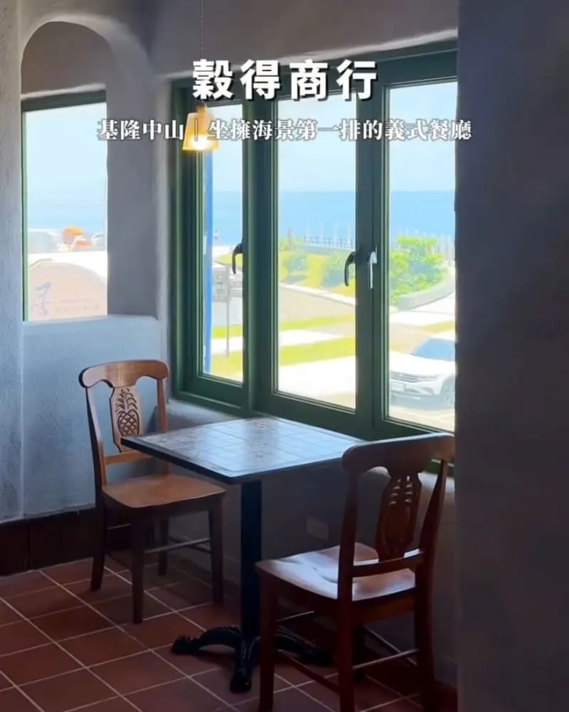 穀得商行新空間海景第一排窗邊座位