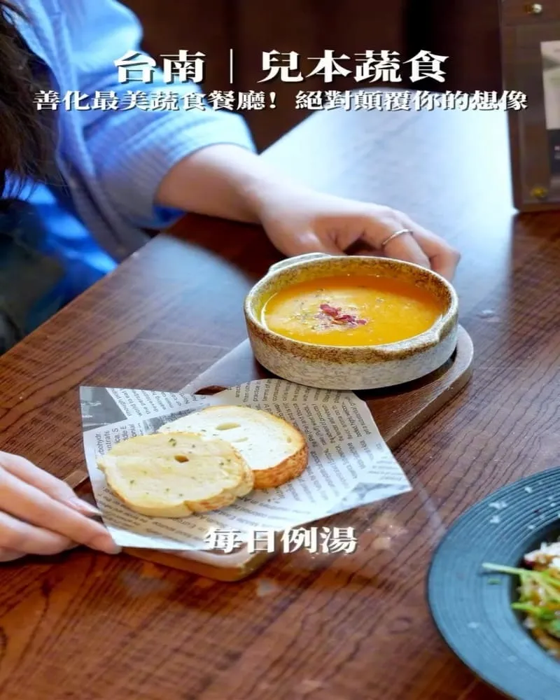 兒本蔬食餐廳 善化店