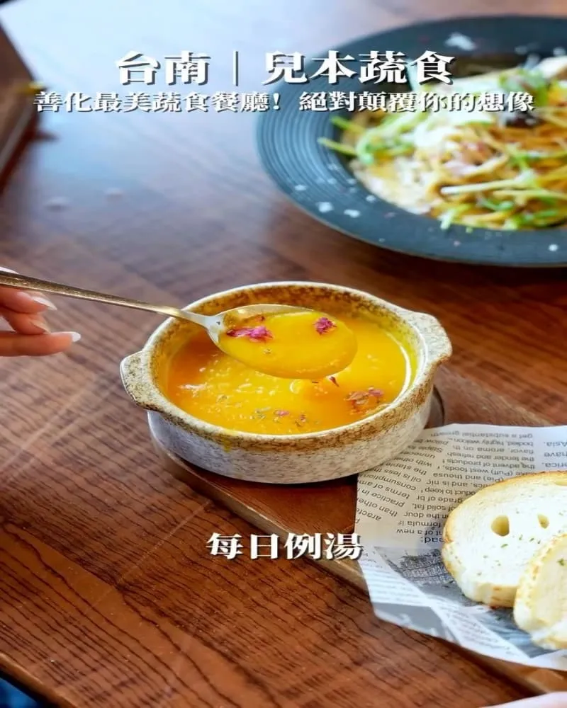 兒本蔬食餐廳 善化店