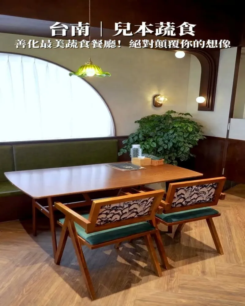 兒本蔬食餐廳 善化店