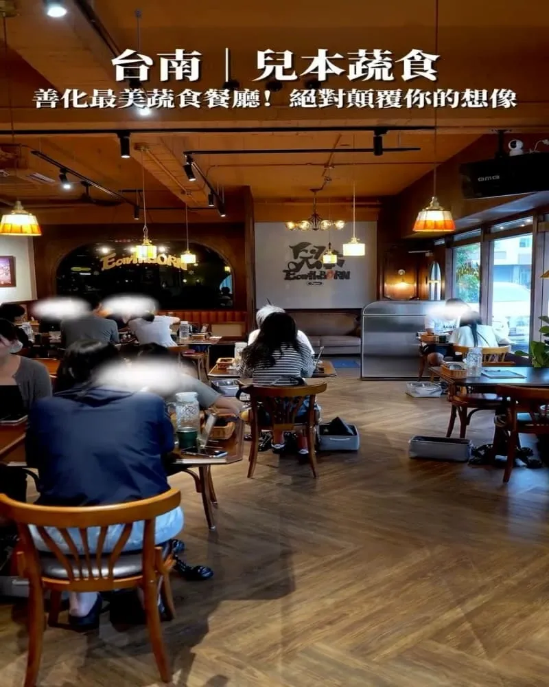 兒本蔬食餐廳 善化店