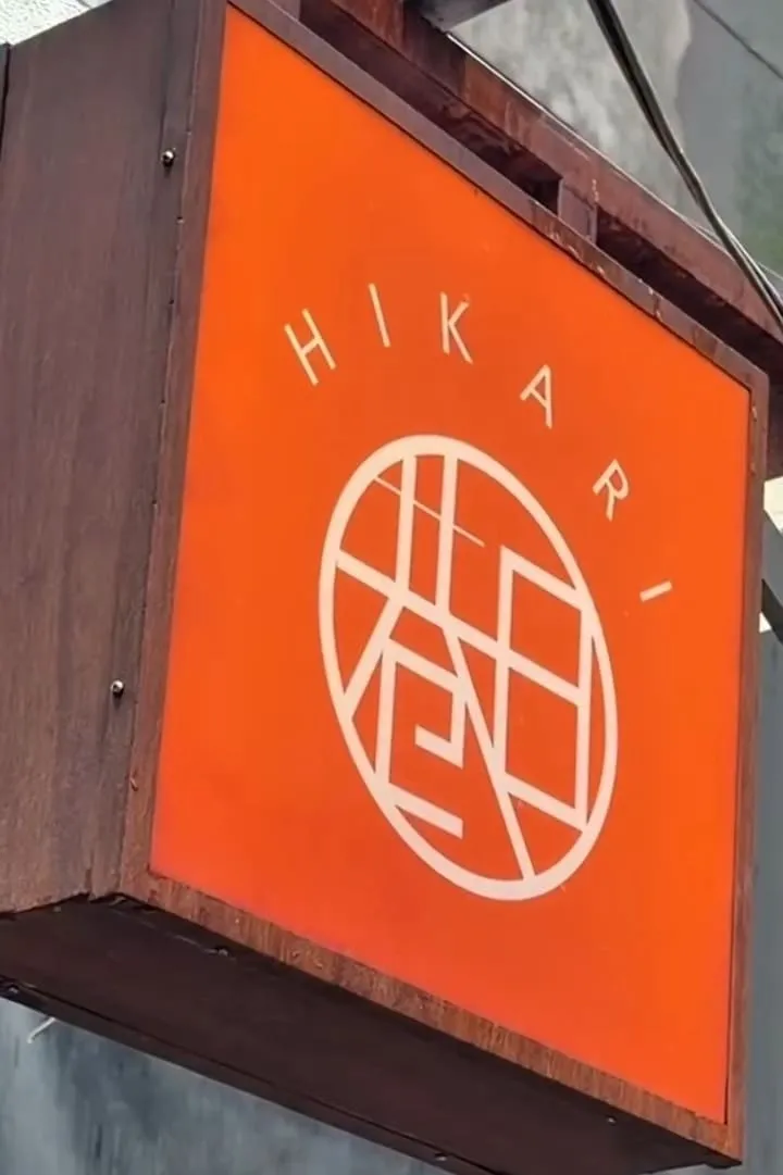 巷日咖啡 Hikari Coffee & Dessert
