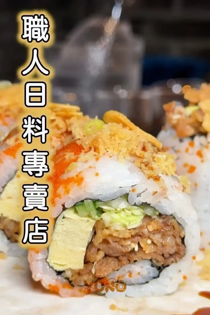 沐 小料理|桃園日式小料理