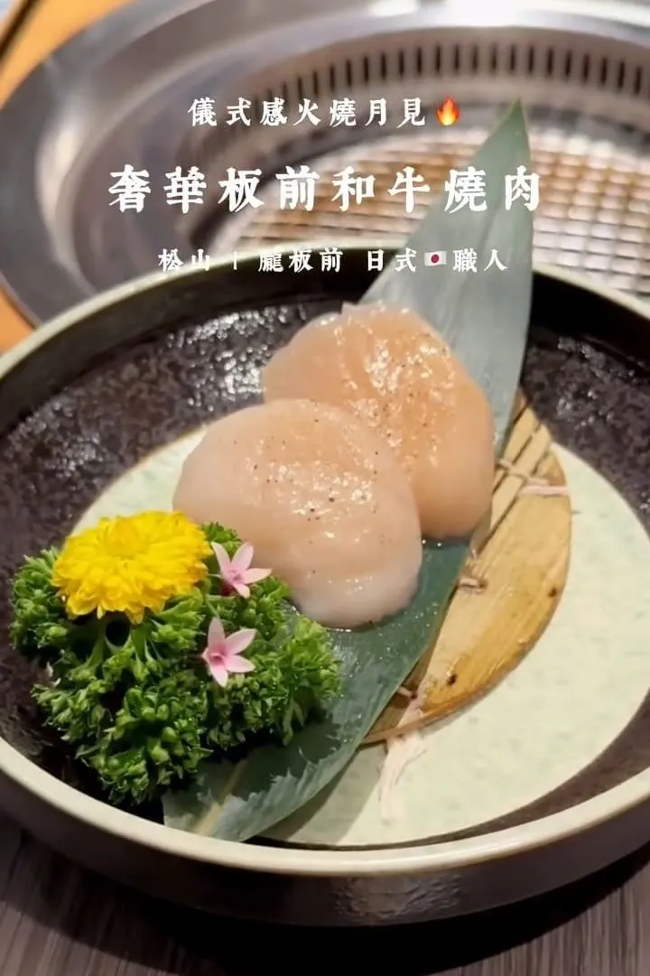 朧板前燒肉|板前燒肉×懷石套餐