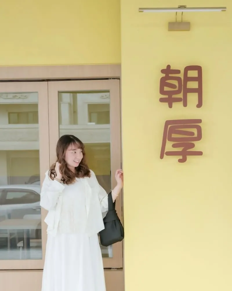 朝厚早午餐 嘉義