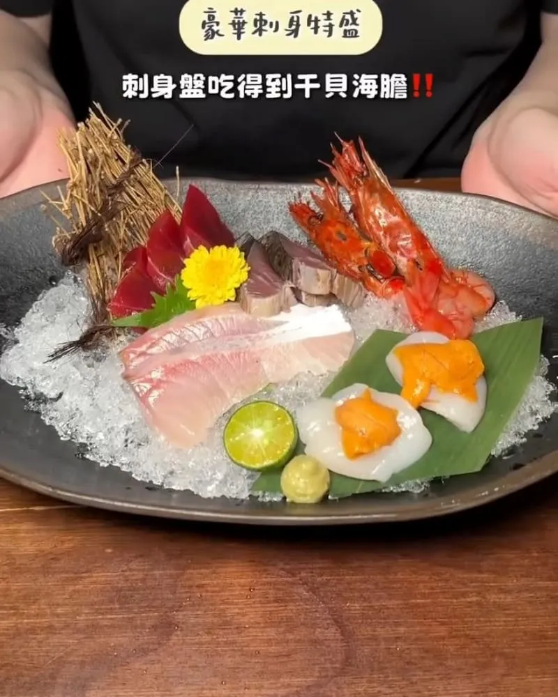 禾|和食·酒