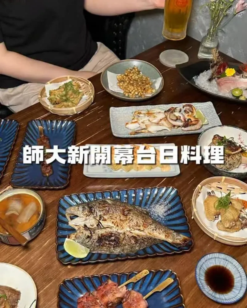 禾|和食·酒