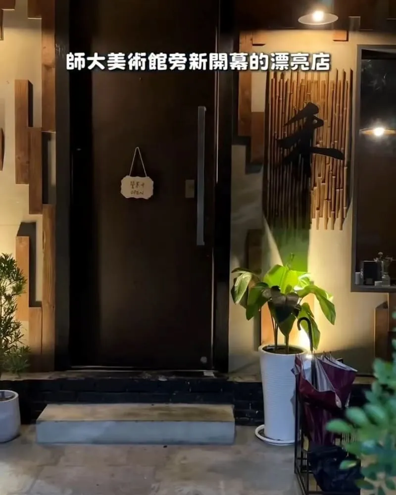 禾|和食·酒