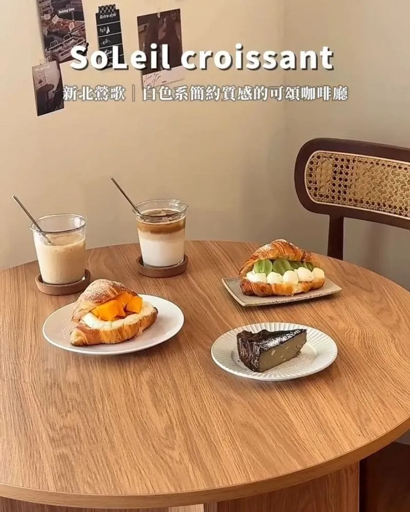 SoLeil croissant 鶯歌咖啡廳