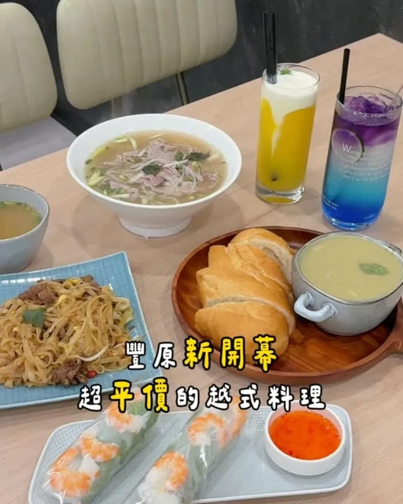 嶼越越式料理