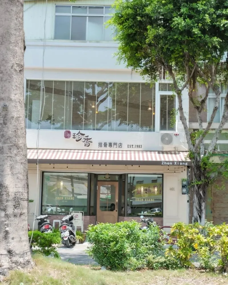 珍香排骨專門店