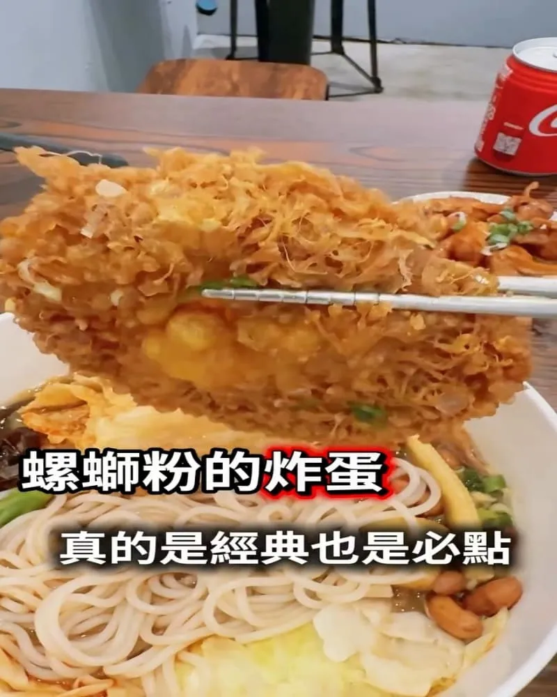 十三妹螺螄粉-麻豆店