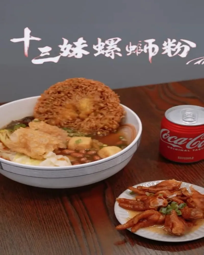 十三妹螺螄粉-麻豆店
