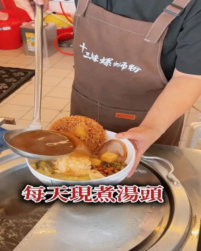 十三妹螺螄粉-麻豆店
