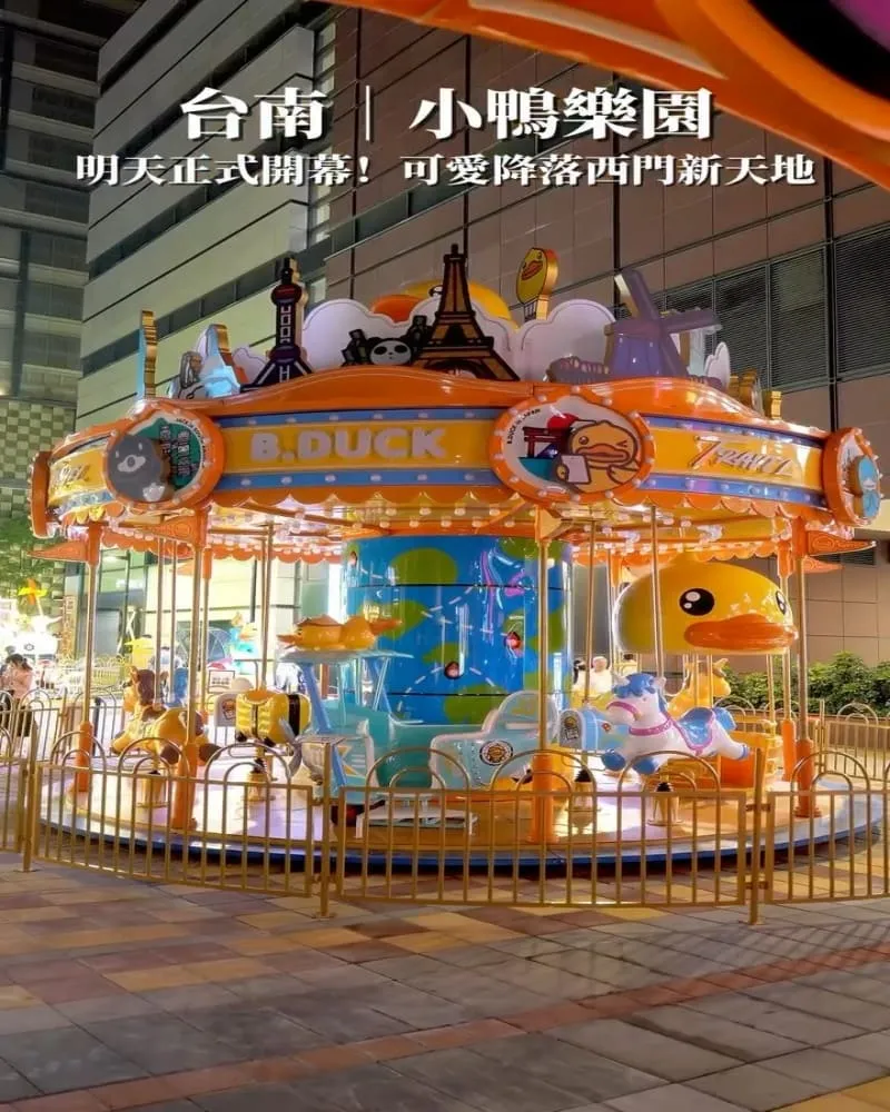 B.Duck 小鴨樂園|台南新天地