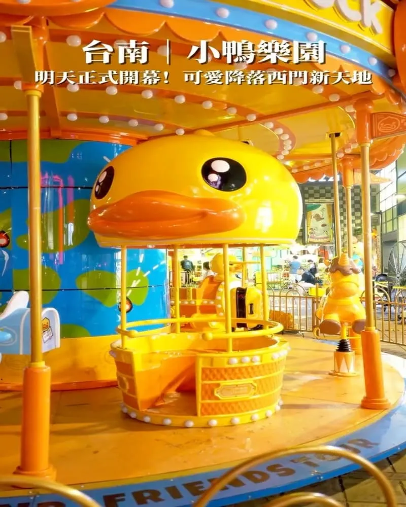 B.Duck 小鴨樂園|台南新天地