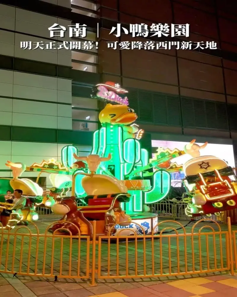 B.Duck 小鴨樂園|台南新天地