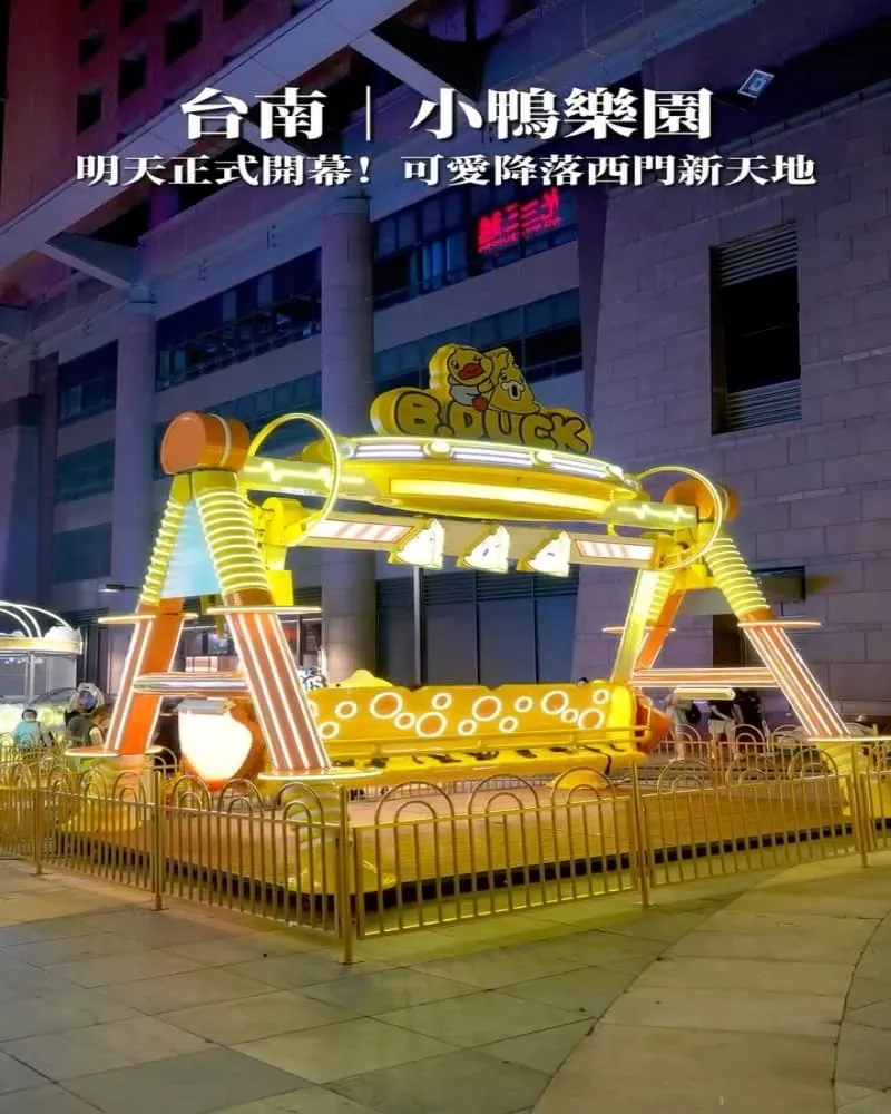B.Duck 小鴨樂園|台南新天地