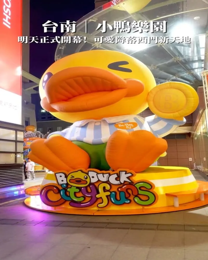 B.Duck 小鴨樂園|台南新天地