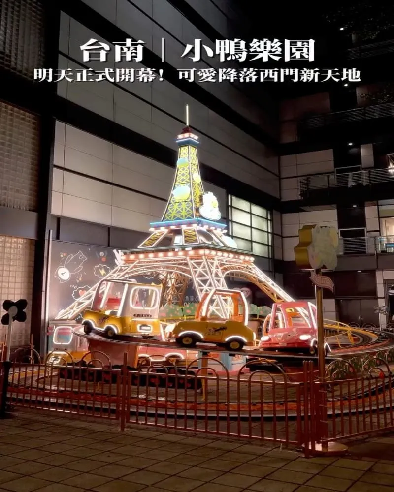B.Duck 小鴨樂園|台南新天地