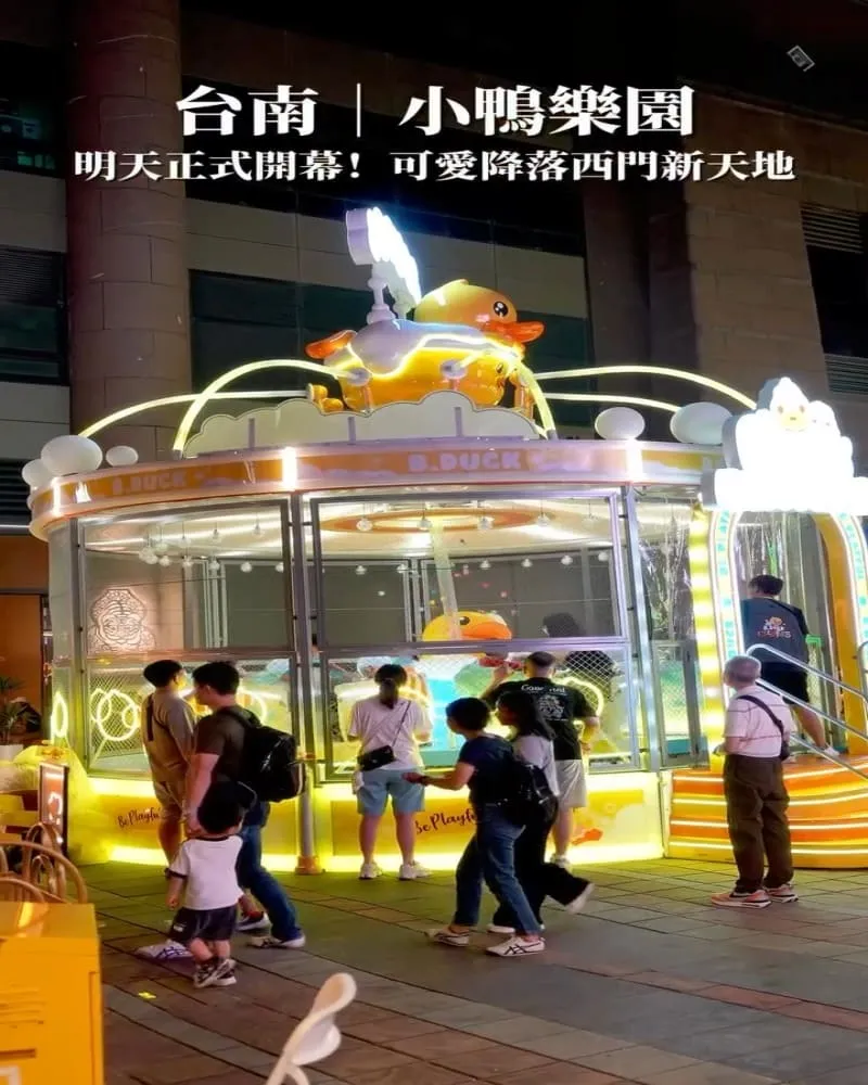 B.Duck 小鴨樂園|台南新天地