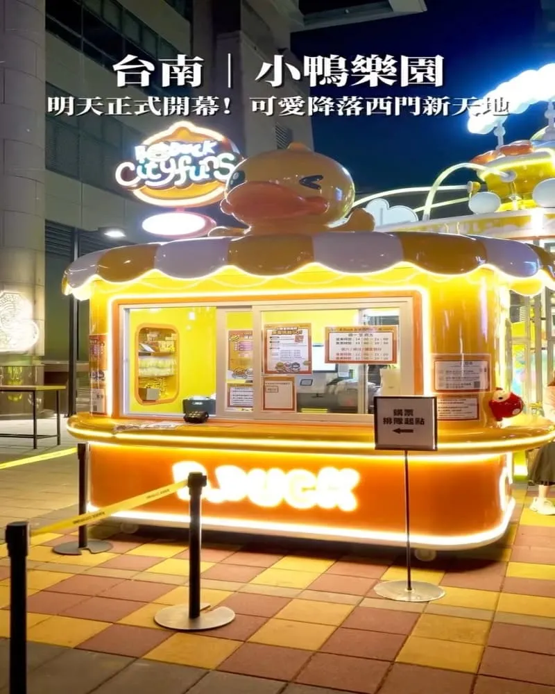 B.Duck 小鴨樂園|台南新天地