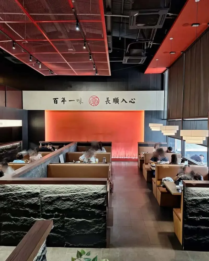 長順茶館
