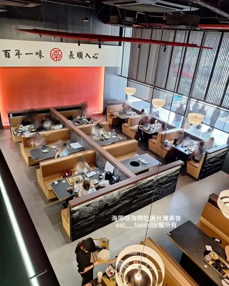 長順茶館