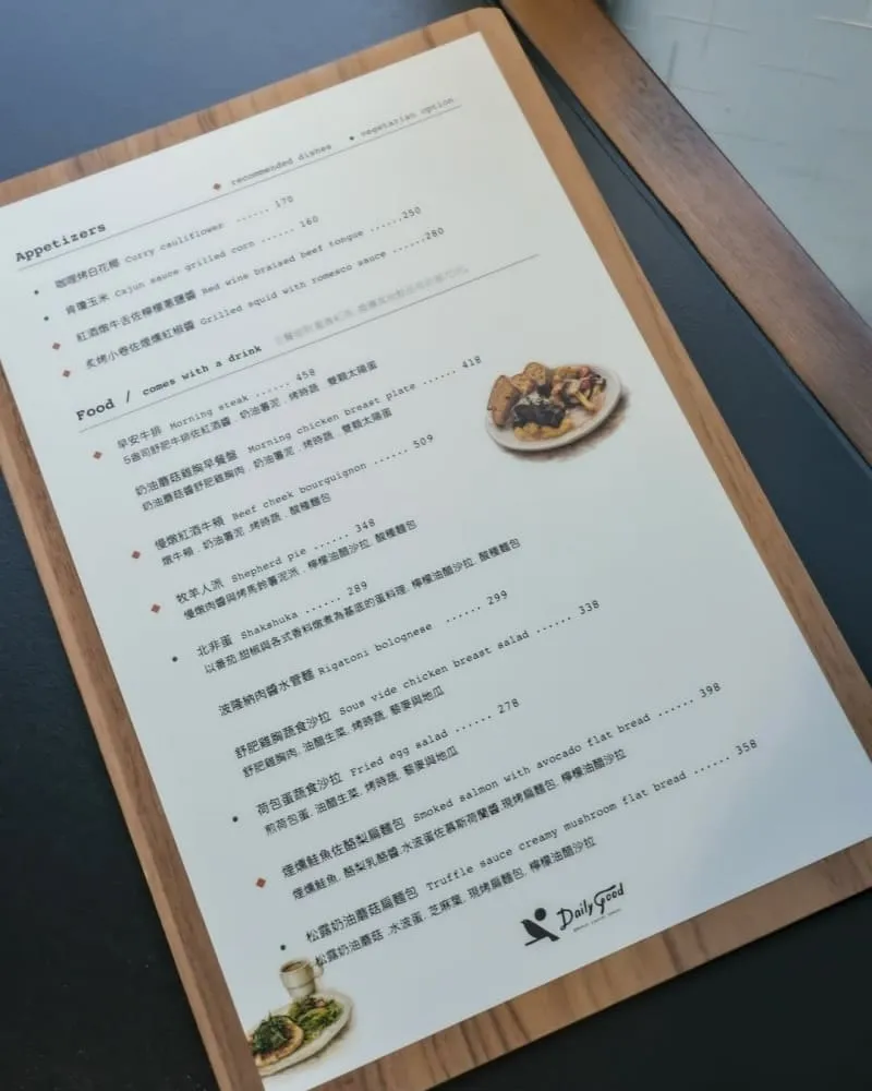 Daily Good 嘉義