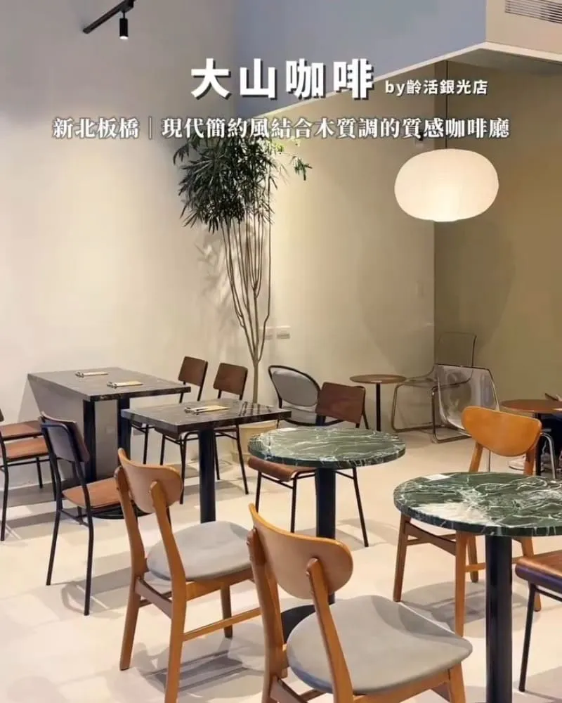 大山咖啡|齡活銀光店