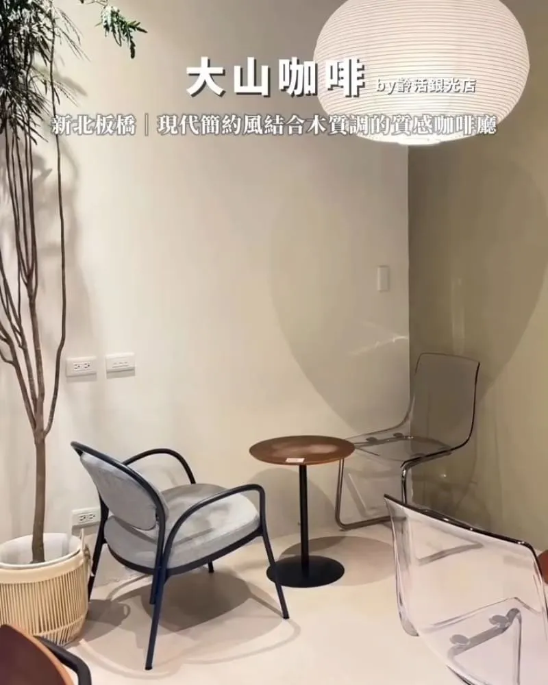 大山咖啡|齡活銀光店