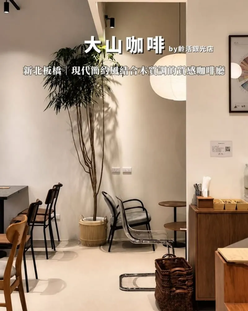 大山咖啡|齡活銀光店