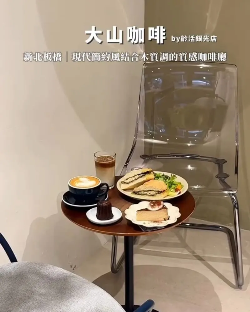 大山咖啡|齡活銀光店