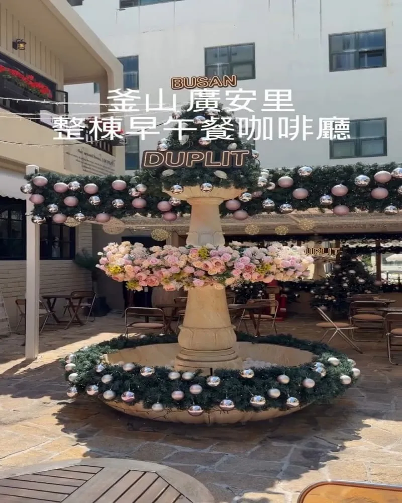 釜山廣安里咖啡廳推薦|Duplit Stylish Café