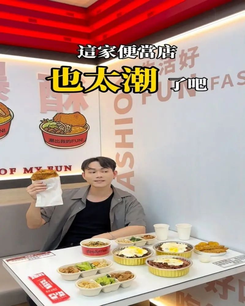 潮Fun無双-潮飯便當專門殿