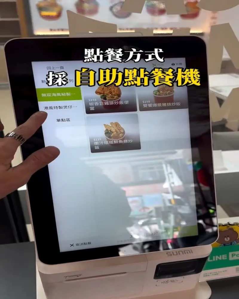 潮Fun無双-潮飯便當專門殿