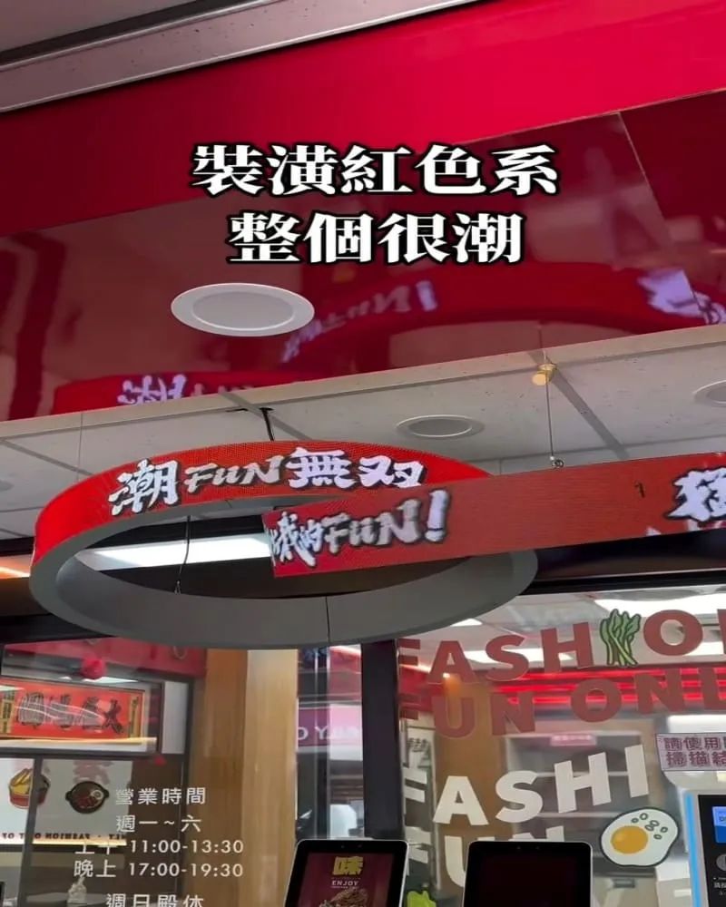 潮Fun無双-潮飯便當專門殿