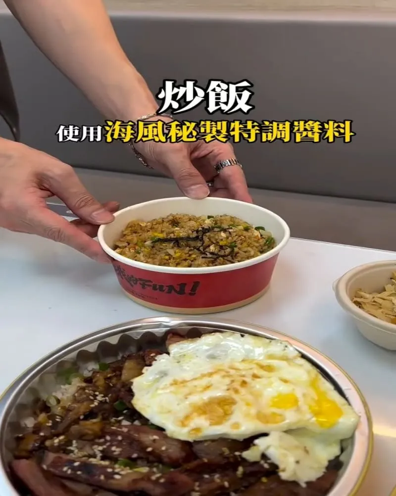 潮Fun無双-潮飯便當專門殿