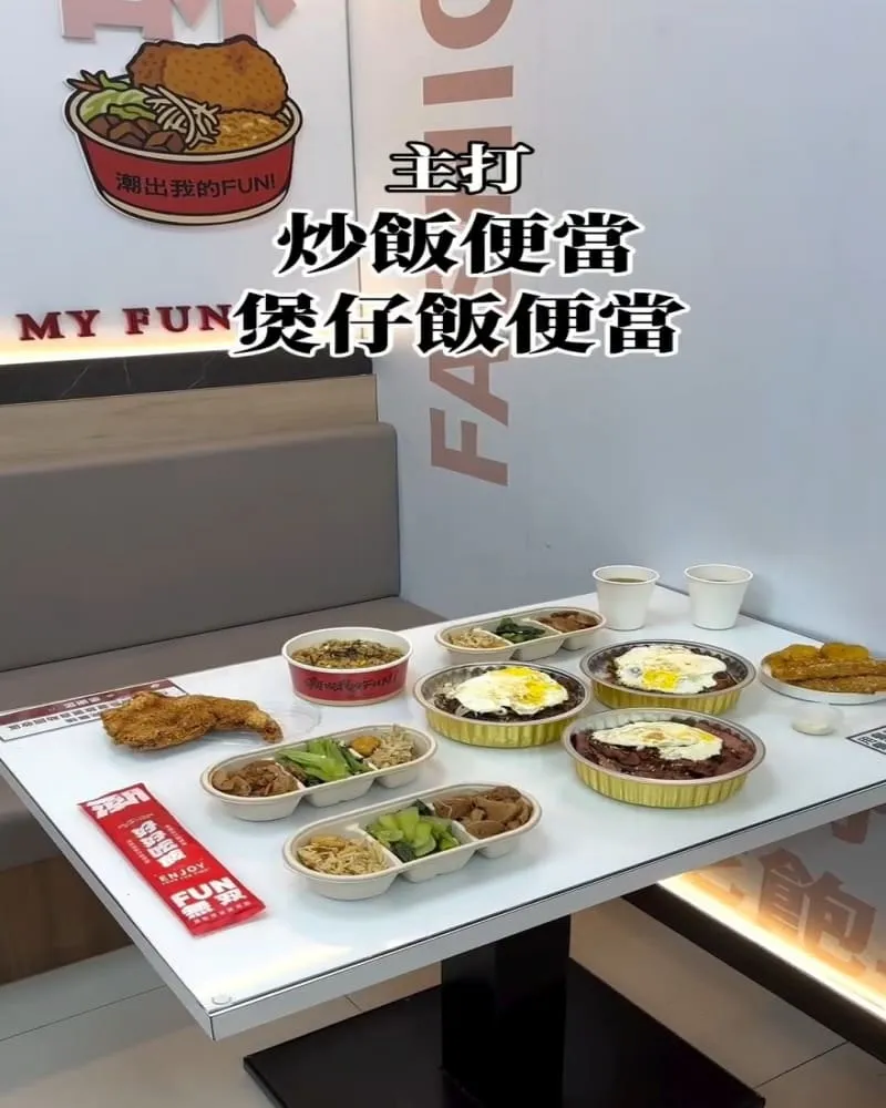 潮Fun無双-潮飯便當專門殿