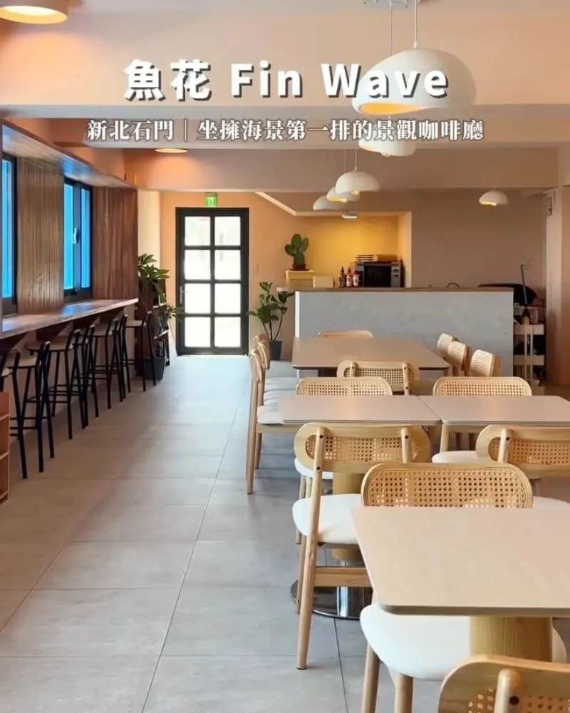 魚花 FinWave
