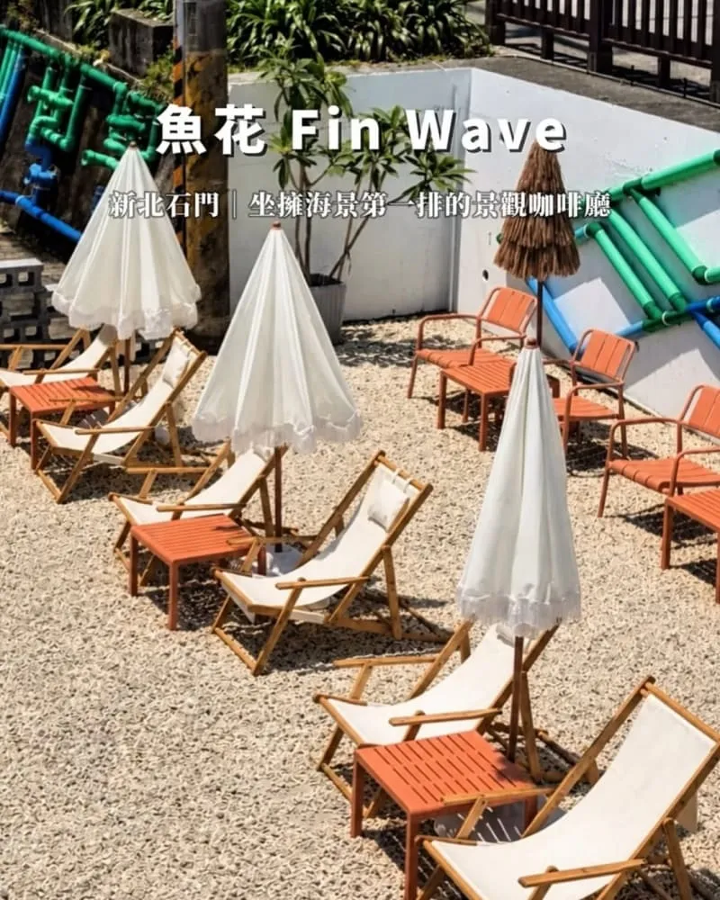 魚花 FinWave