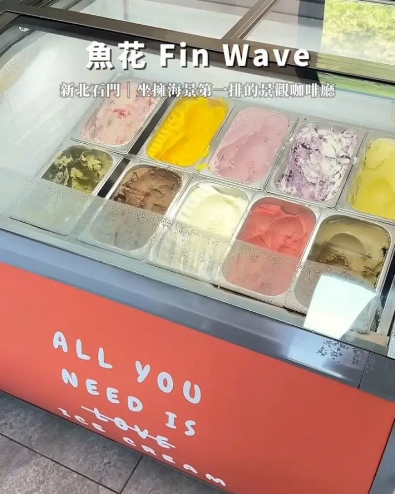 魚花 FinWave