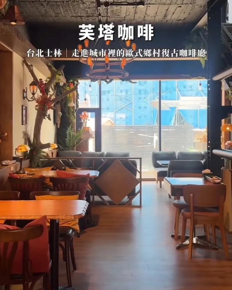 芙塔咖啡 FRUTTA CAFÈ